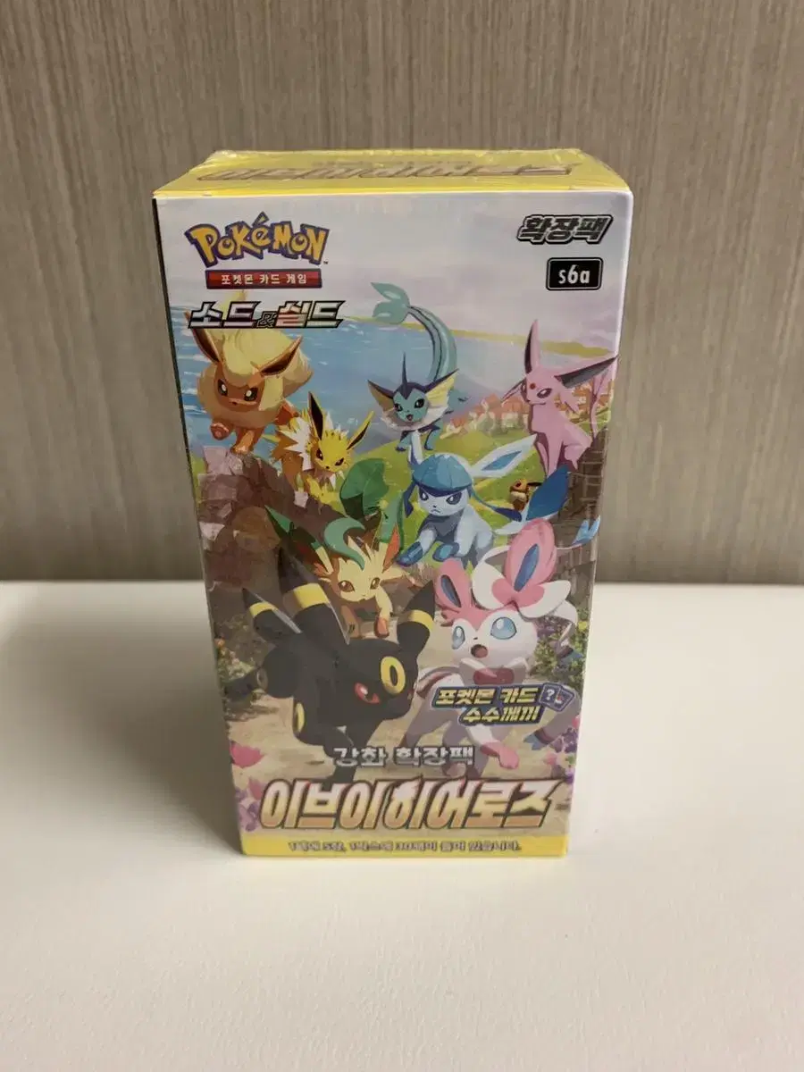 Pokémon Kards Eevee Heroes sealed box to sell