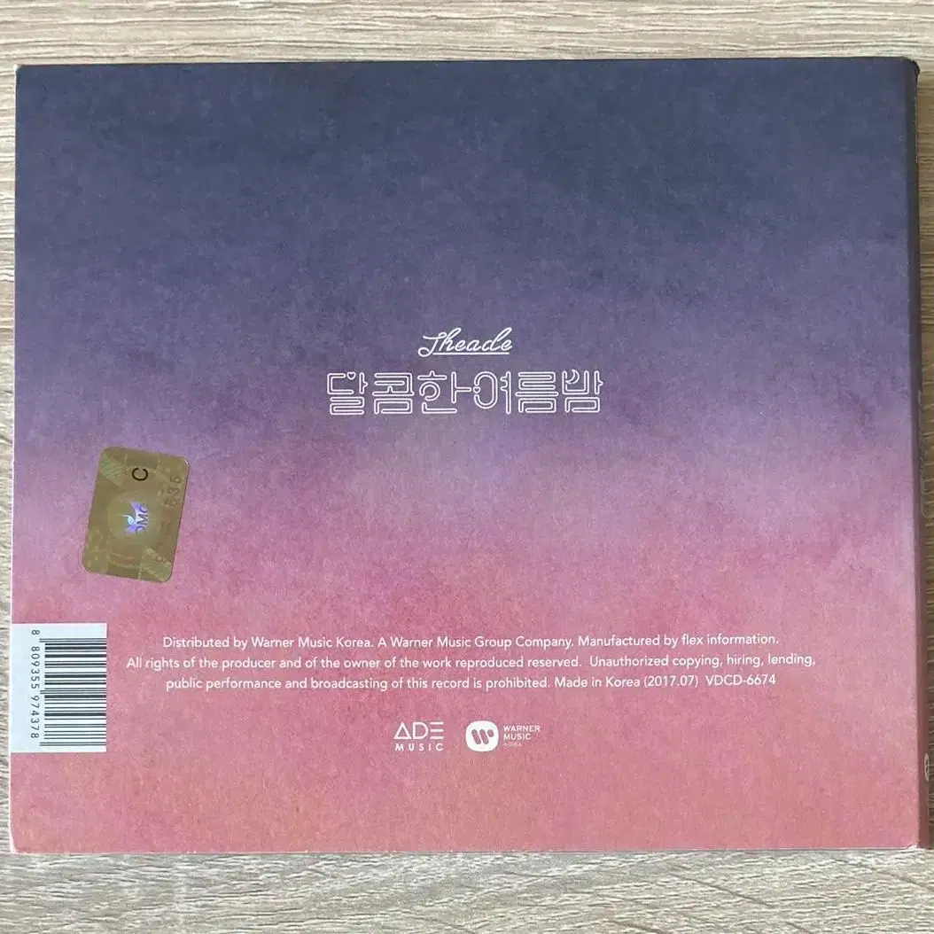 디에이드 (THEADE) - 달콤한 여름 밤 CD 판매