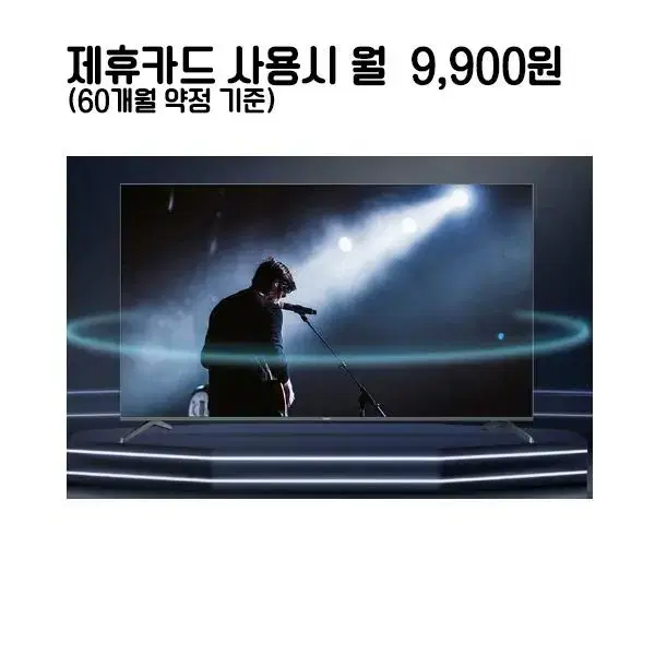 월34900원[렌탈]더함 구글OS UHD TV 75인치