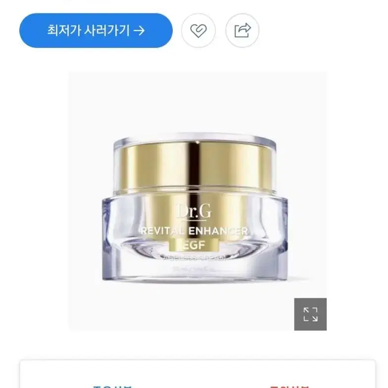 닥터지 리바이탈 인헨서 에이지리스 크림 50ml