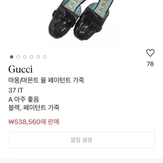 구찌 Gucci 마몬트 뮬 페이턴트