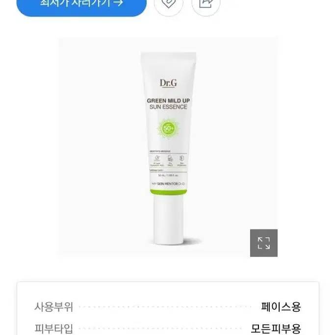 닥터지 그린 마일드 업 선 에센스 50ml