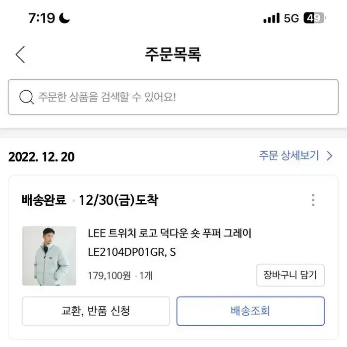 Lee 덕다운 숏 패딩 푸퍼