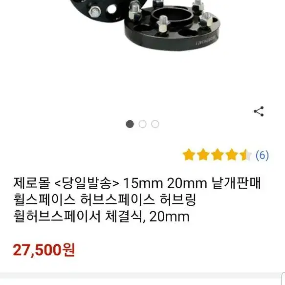 자동차용품 두가지 새것 팝니다.