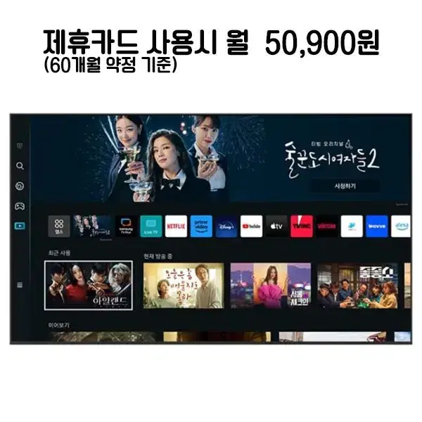 월75900원[렌탈]삼성 QLED TV 85인치