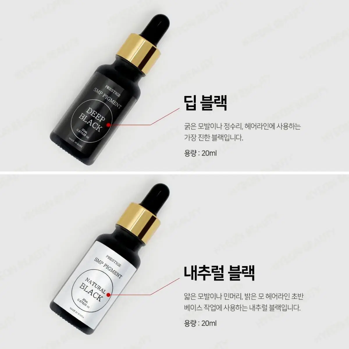 프레스티지 SMP 색소 두피 전용색소 20ml SMP색소 smp색소두피