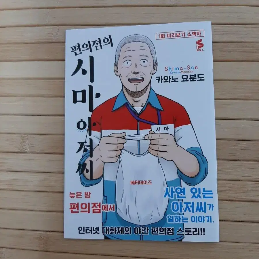 문학동네 샘플북