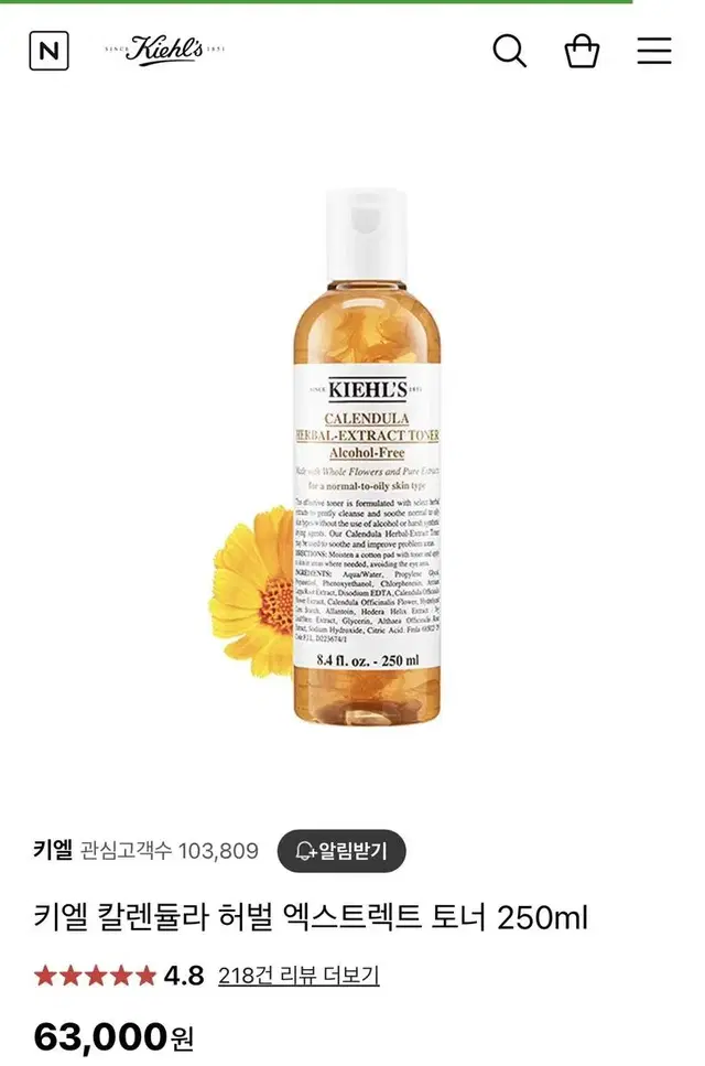 키엘 카렌듈라 토너 250ml 미개봉 새제품