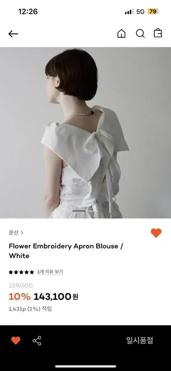 문선 Flower Embroidery Apron Blouse White