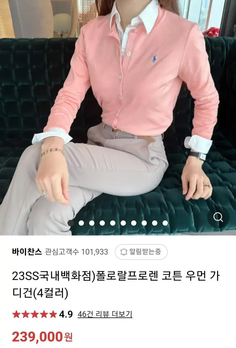 폴로랄프로렌 가디건 xs 살구