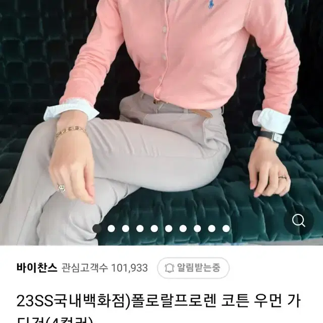 폴로랄프로렌 가디건 xs 살구