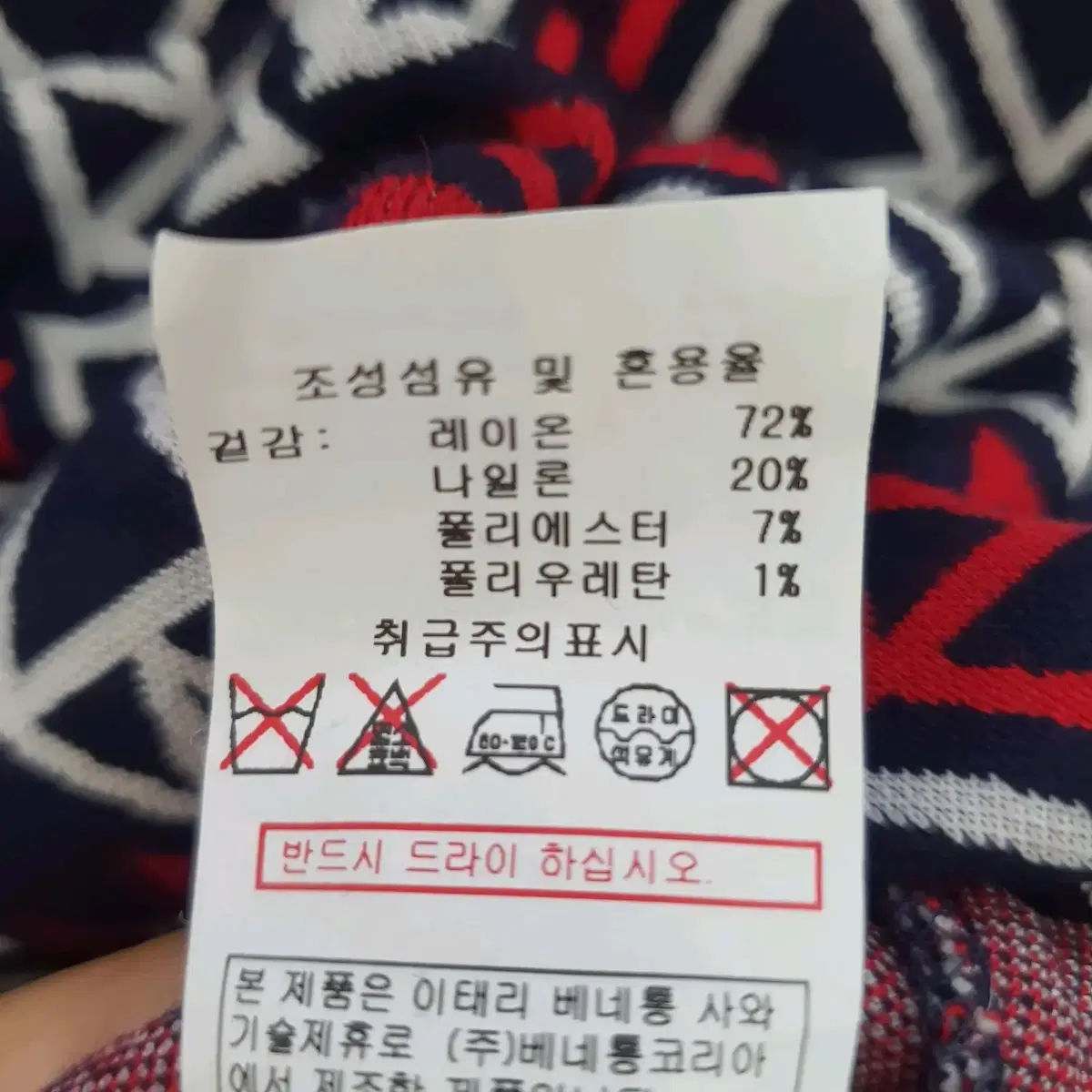 베네통 원피스