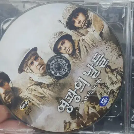 영광의날들 2cd 비디오.cd