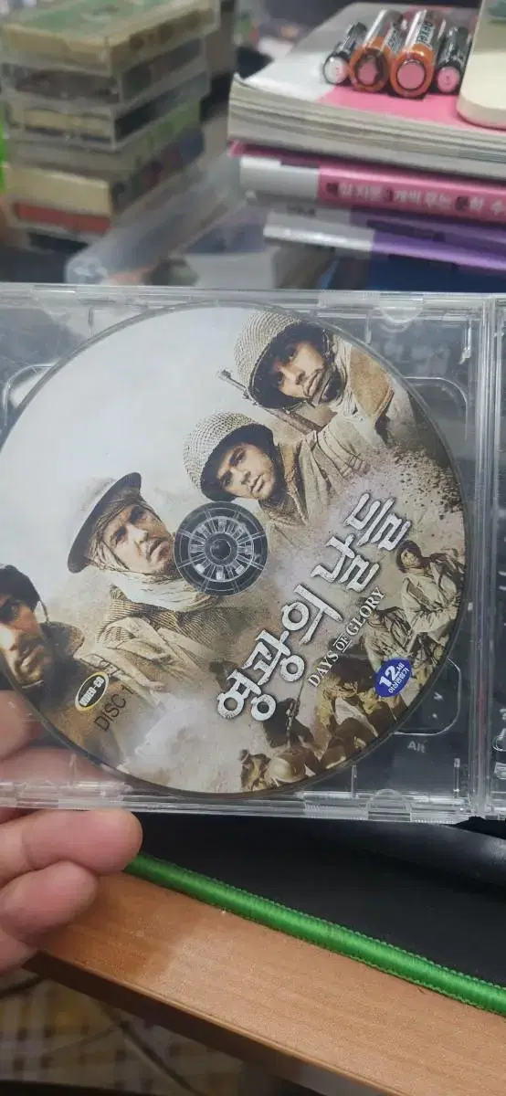 영광의날들 2cd 비디오.cd