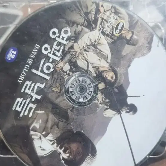 영광의날들 2cd 비디오.cd