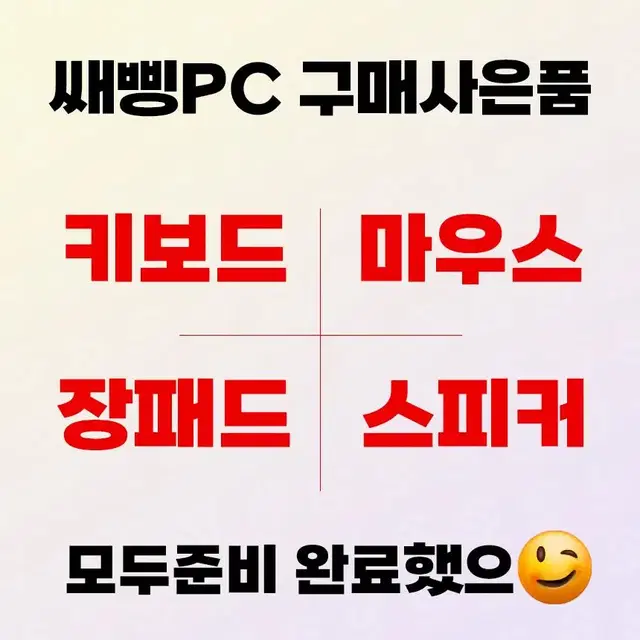 [폭탄세일한정판매]디아블로4 게이밍컴퓨터 RTX2060 3060