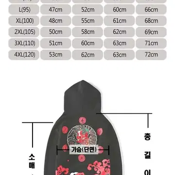 도깨비 자수 후드티 | 브랜드 중고거래 플랫폼, 번개장터