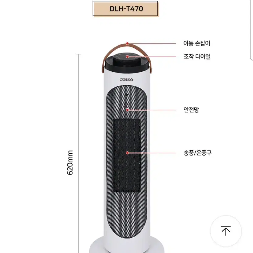 델루체 PTC 온풍기 !