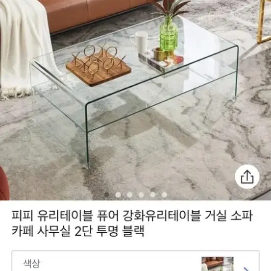 2단 유리 테이블 팝니다