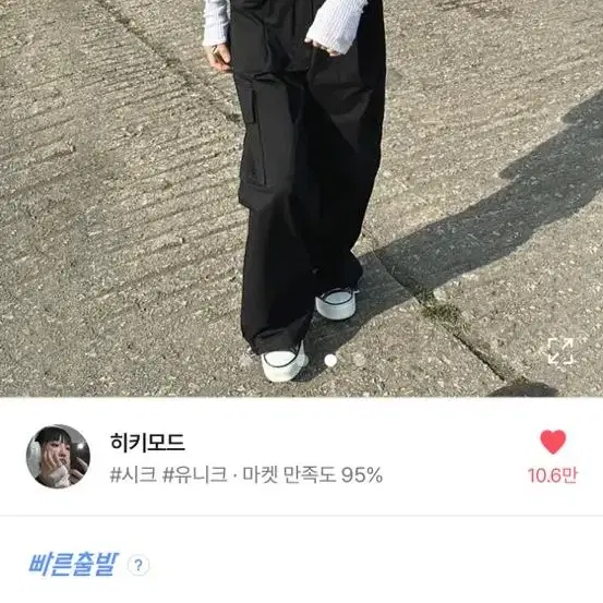 히키모드 투웨이 조거핀턱카고팬츠 카고바지