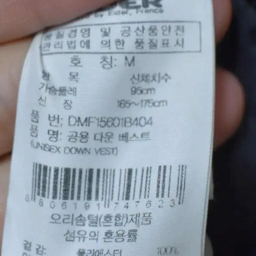 [M] 아이더 남성 패딩조끼