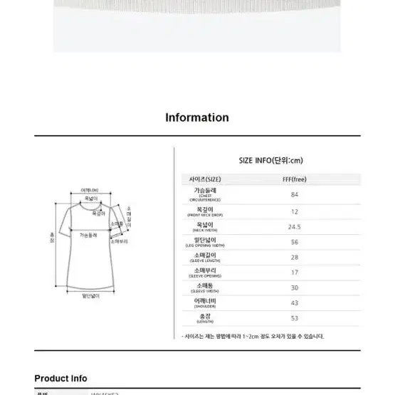 스위트숲 라인포인트 세일러 하프 니트 반팔 화이트