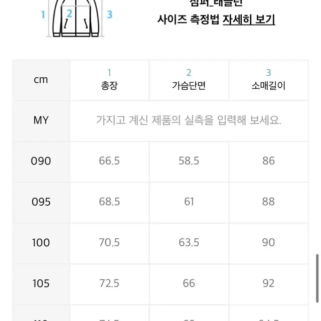 휠라 바람막이 점퍼 (마지막 가격)