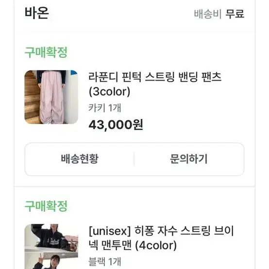 바온 아노락 블랙  정가4.3₩