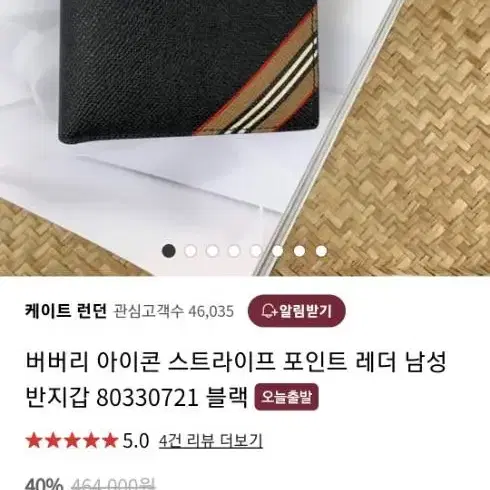 버버리 반지갑