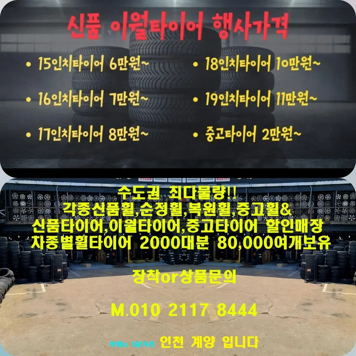 (임판급중고휠)19인치 FFR-2 하이퍼블랙 중고휠 한대분