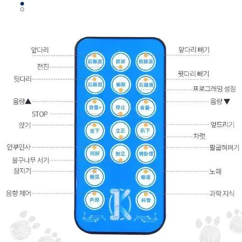 [무료배송] 스마트 로봇강아지 요미 인공지능 댄스 로보트 유아 어린이선물