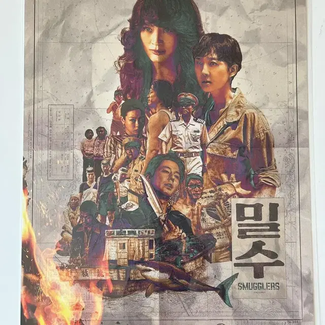 [새상품] 밀수 포스터 CGV 경품