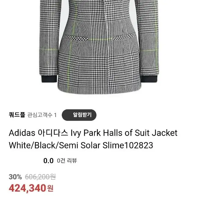 아디다스 Ivy Park Halls of Suit Jacket