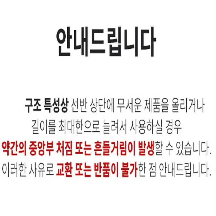 [무료배송] 길이조절 2단 전자렌지 오븐 밥솥 선반 틈새선반 간단조립