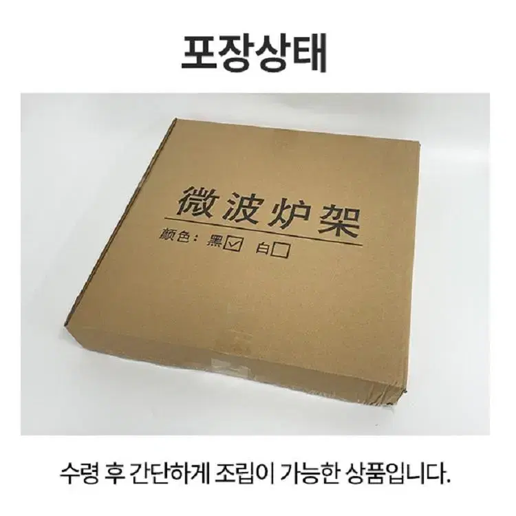 [무료배송] 길이조절 2단 전자렌지 오븐 밥솥 선반 틈새선반 간단조립