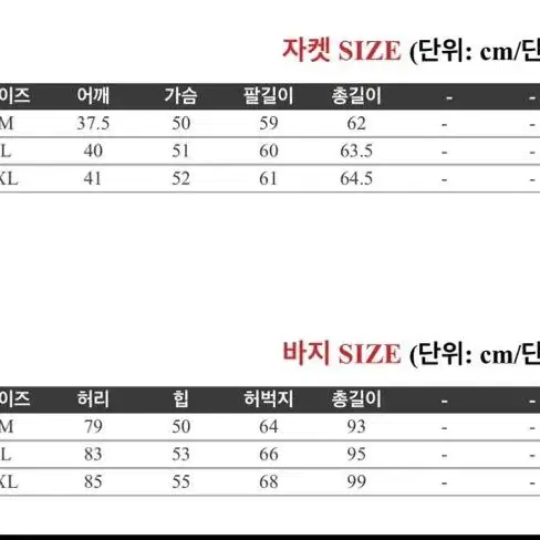 도리벤 도쿄리벤저스 졸업사진 코스프레 바지 대여 XL