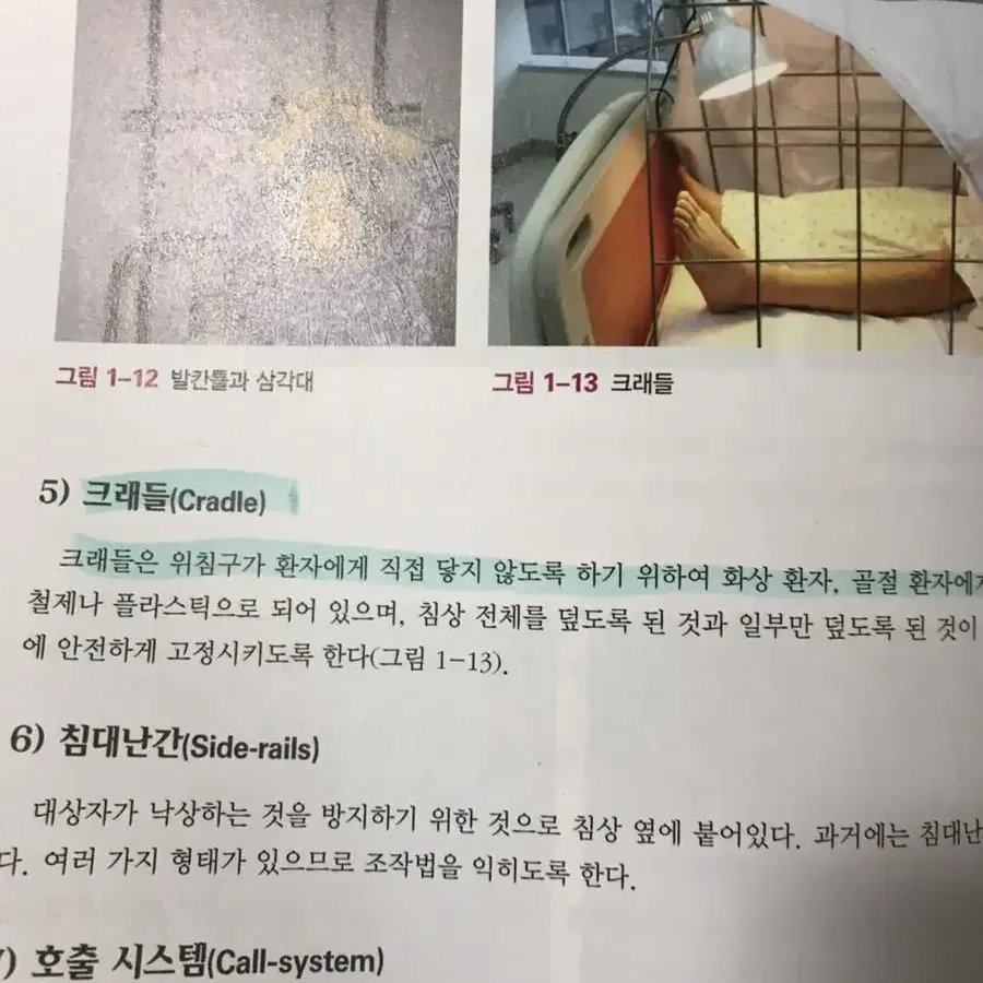 현문사 핵심기본간호수기 제3판 판매합니다