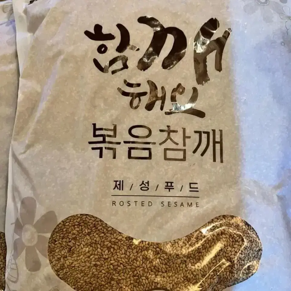 함깨해요 볶음참깨 1kg