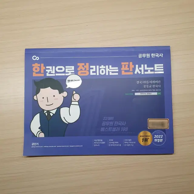 공무원 서적