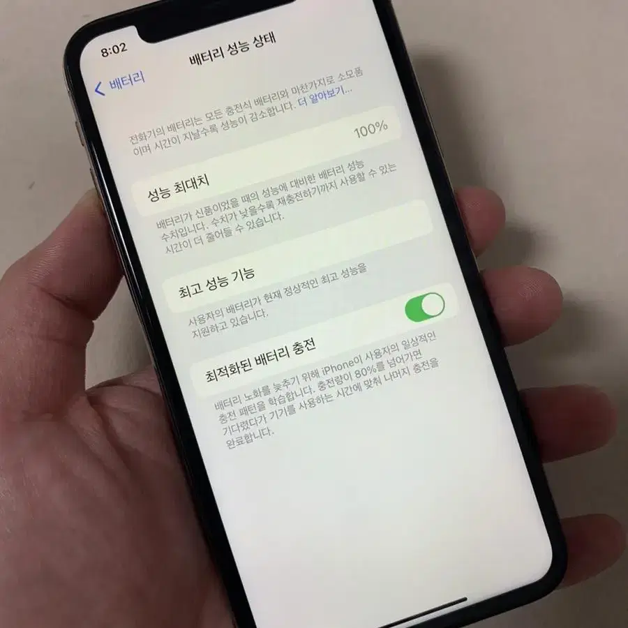 아이폰XS 256기가 배터리효율100% 골드)14017