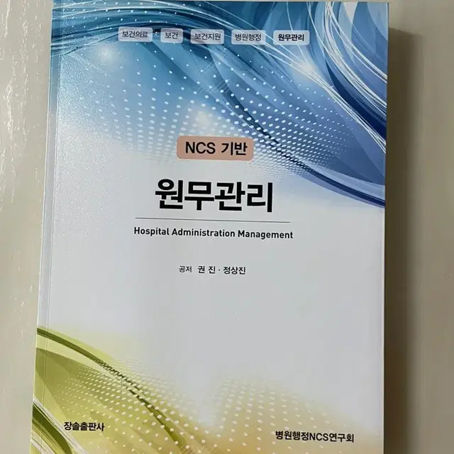 보건행정 과 관련 책(새거)