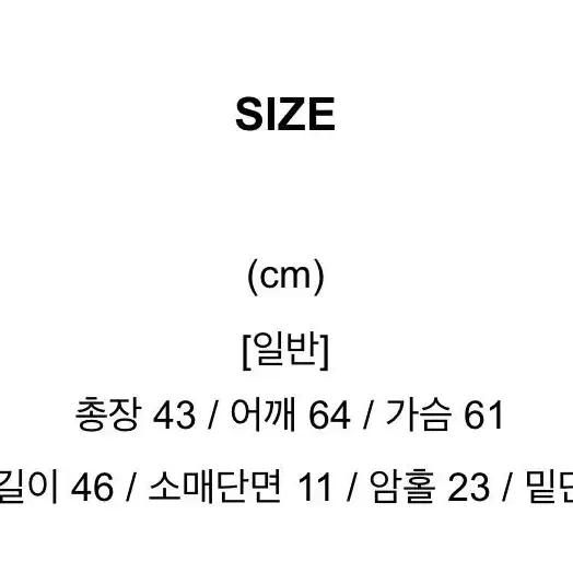 에이블리 크롭 맨투맨 긴팔티