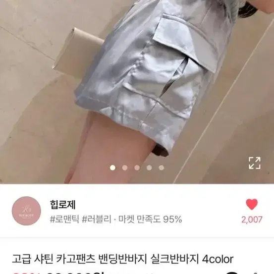 새상품) 새틴 카고 숏팬츠