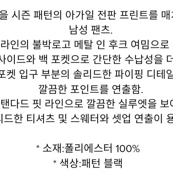 새상품)WAAC 왁   남성 아가일 전판  스탠다드핏 봄가을 골프 바지