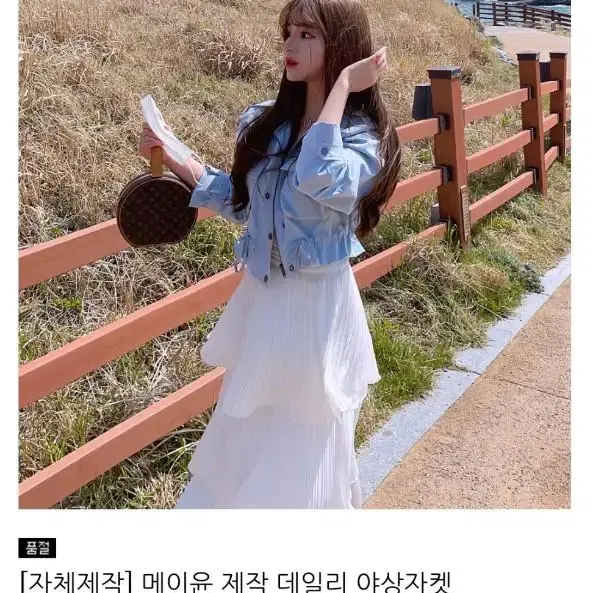 메이윤 윤서아 데일리 야상자켓 소라