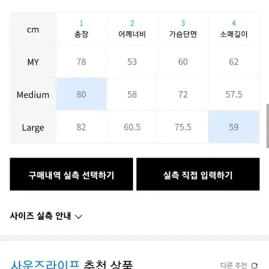 사운즈라이프 셔츠판매