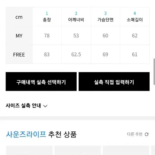 사운즈라이프 네이비 셔츠 판매