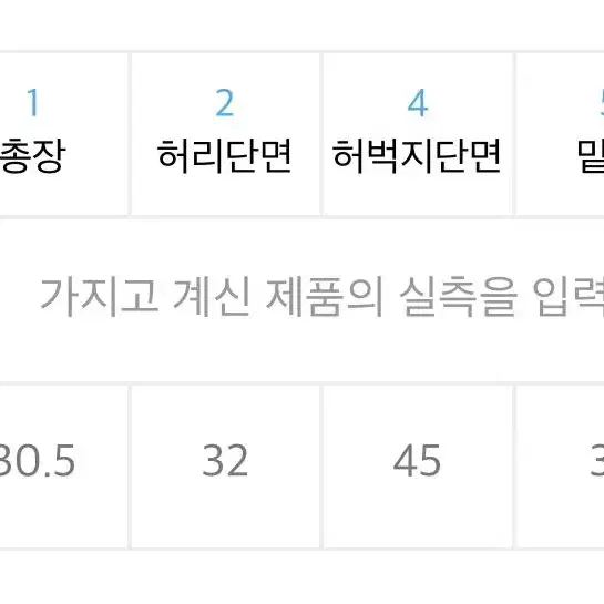 마르디 메크르디 반바지