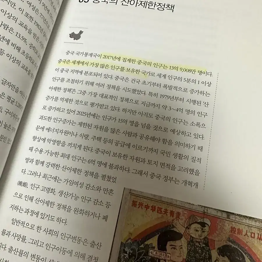 동양북스 사진으로 보고 배우는 중국문화 개정 2판