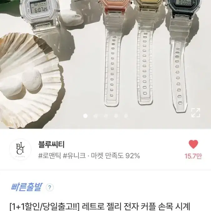 에이블리 전자시계